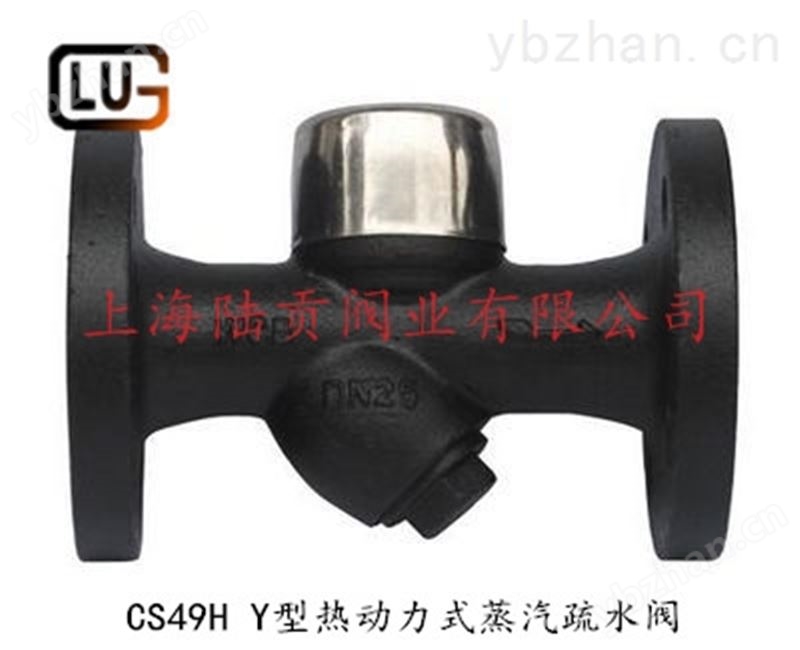 上海Y型热动力式蒸汽疏水阀-阀门组 浮筒疏水阀