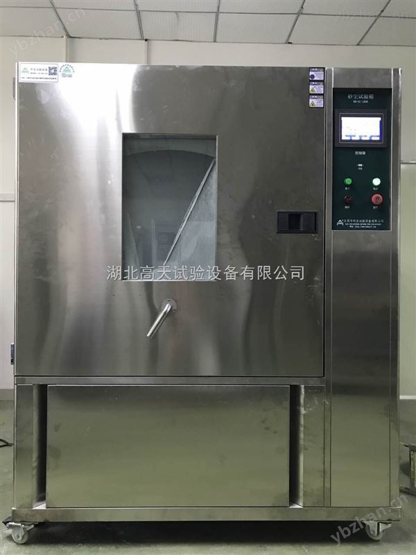 湖北砂尘试验箱专业厂家 气候环境试验