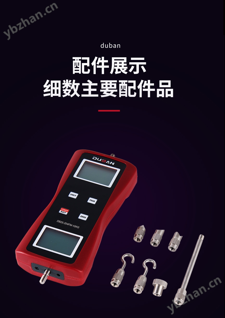 推拉力计 DB25-204FM-2N~500N