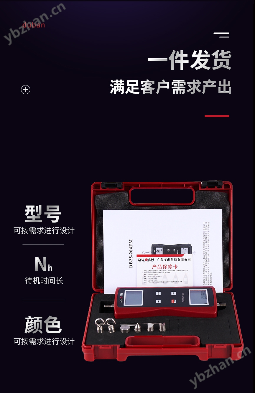 推拉力计 DB25-204FM-2N~500N