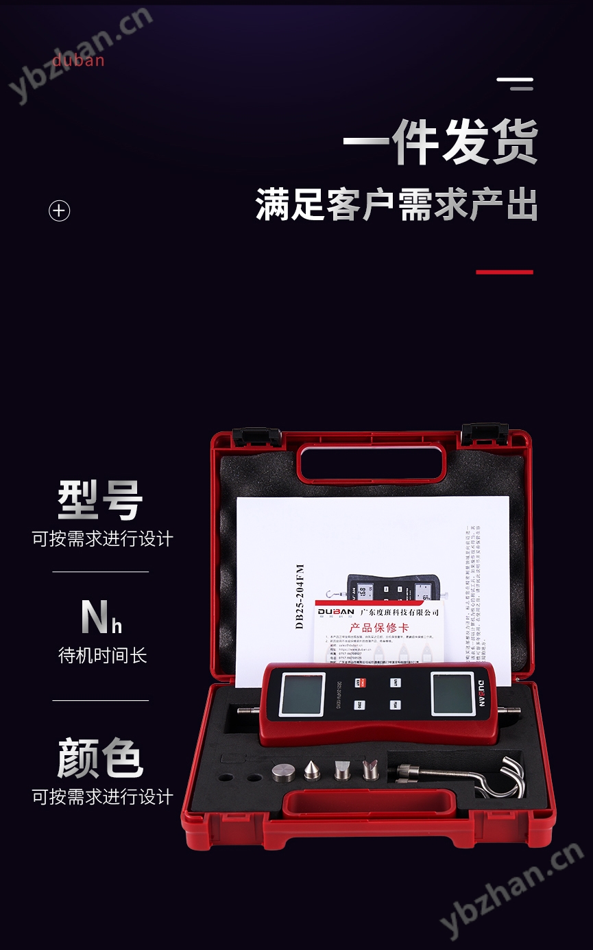 推拉力计 DB25-204FM-1KN
