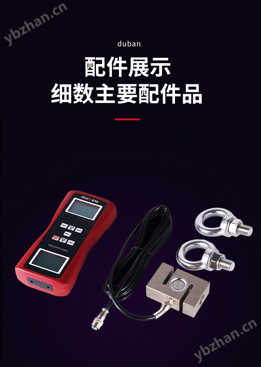 分体式推拉力计 DB25-207FM-2KN-100KN