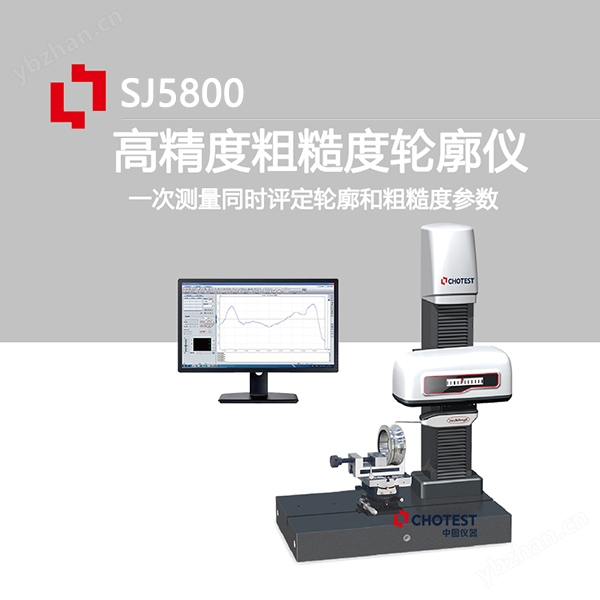 表面粗糙度检测仪器
