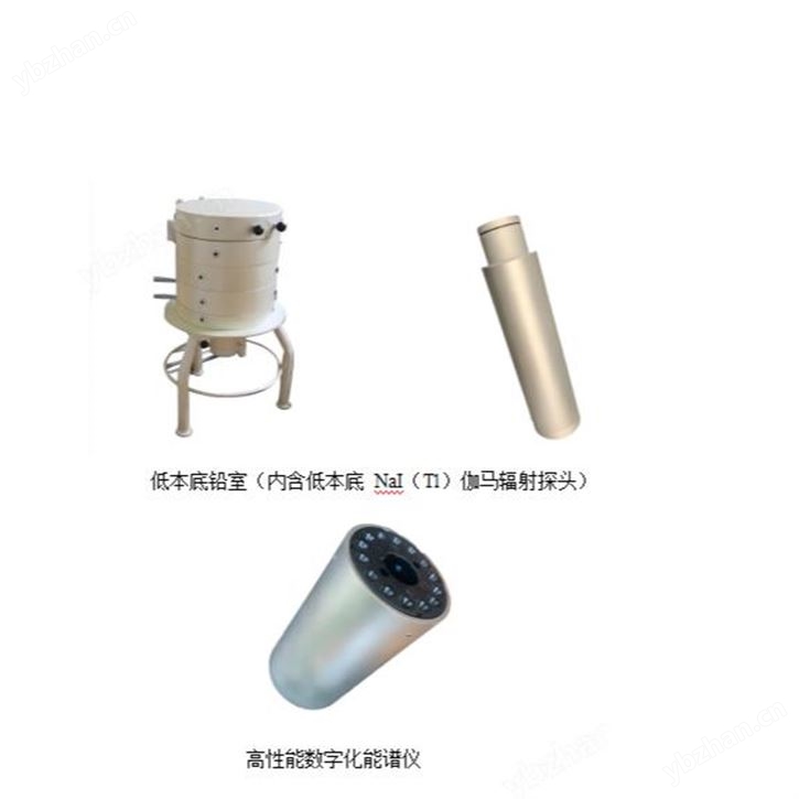 HY800型低本底γ能谱仪