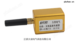 无线温度传感器