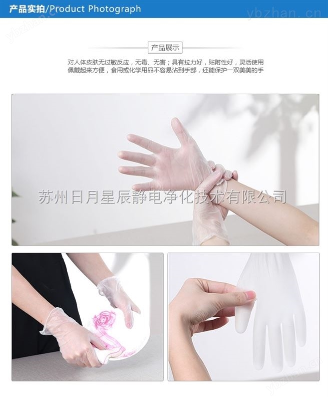 购买一次性pvc手套价格低，*乳胶精制而成-防静电手套/腕带