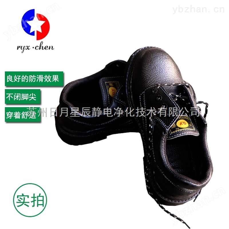 苏州日月星辰防砸防穿刺安全鞋 提供批发，零售服务-防静电鞋