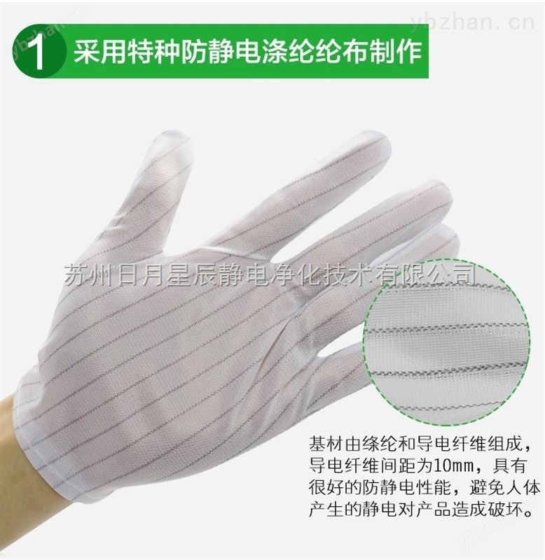 防静电手套品种全,价格低!欢迎咨询-防静电手套/腕带