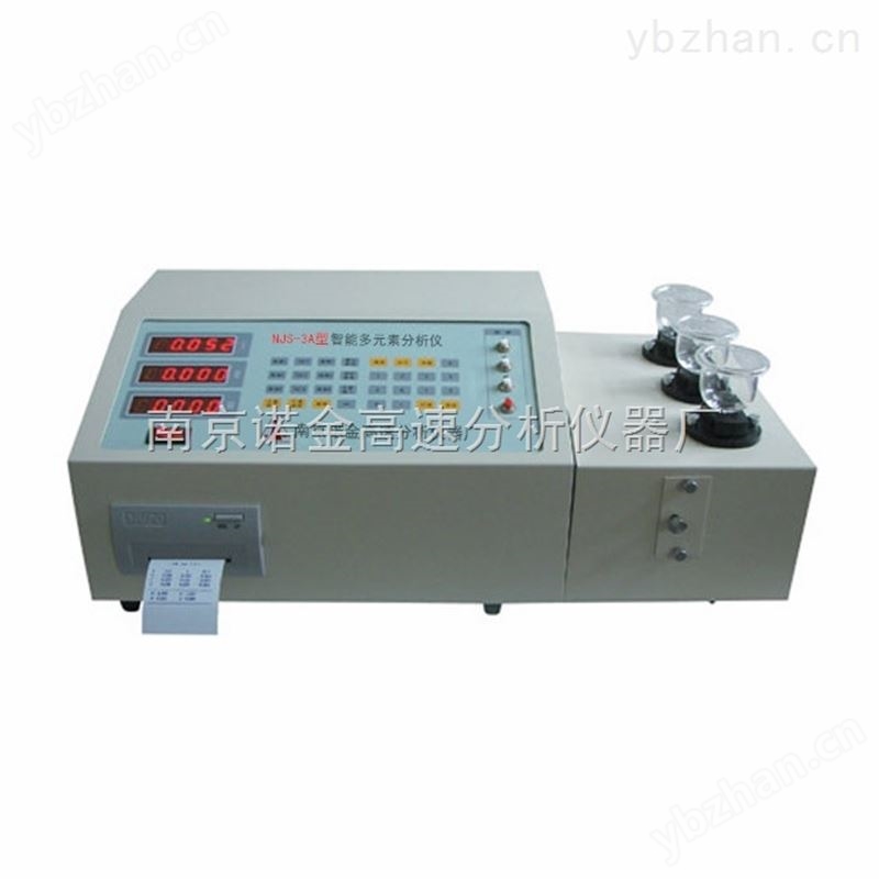 品牌微机多元素分析仪器厂