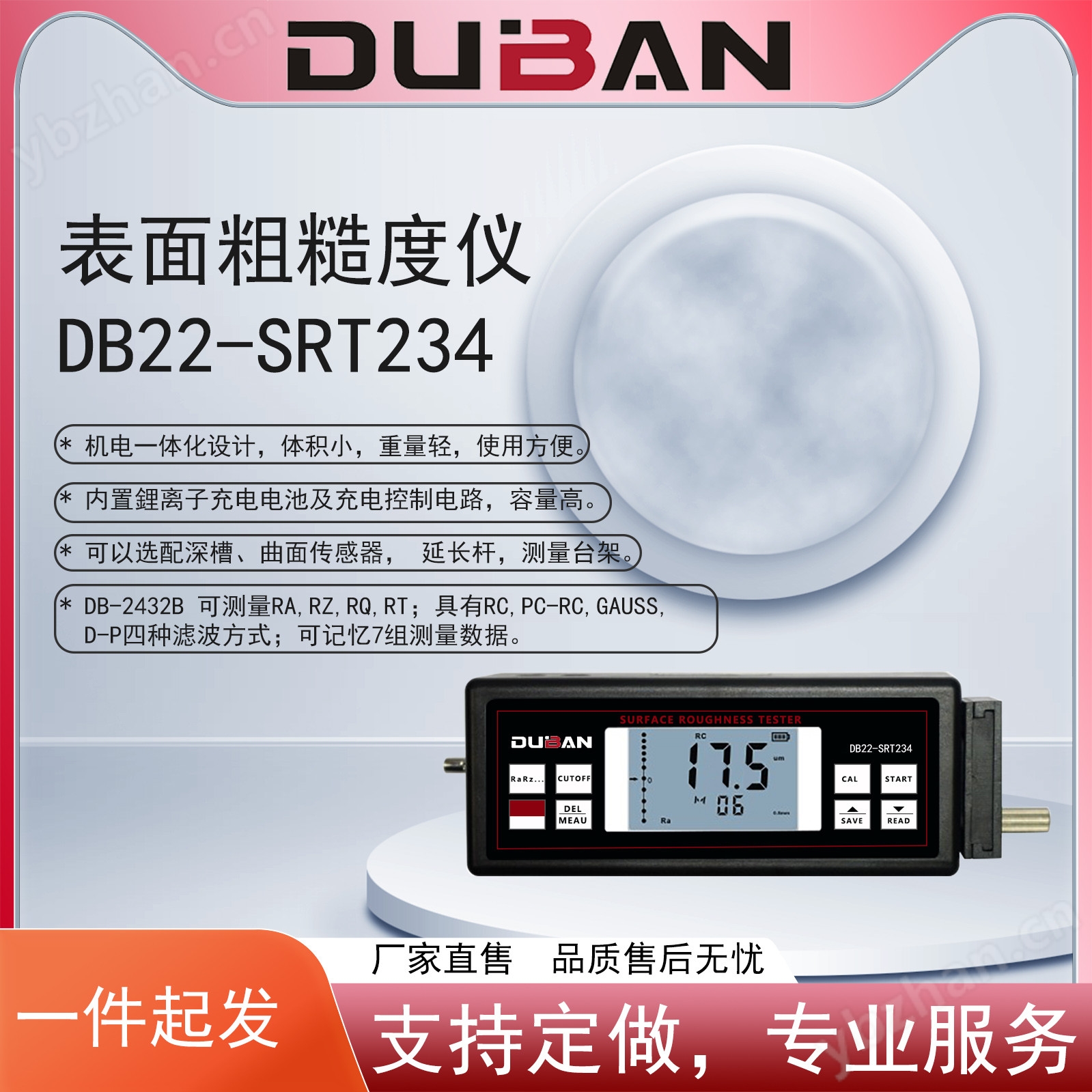 表面粗糙度仪 DB22-SRT234