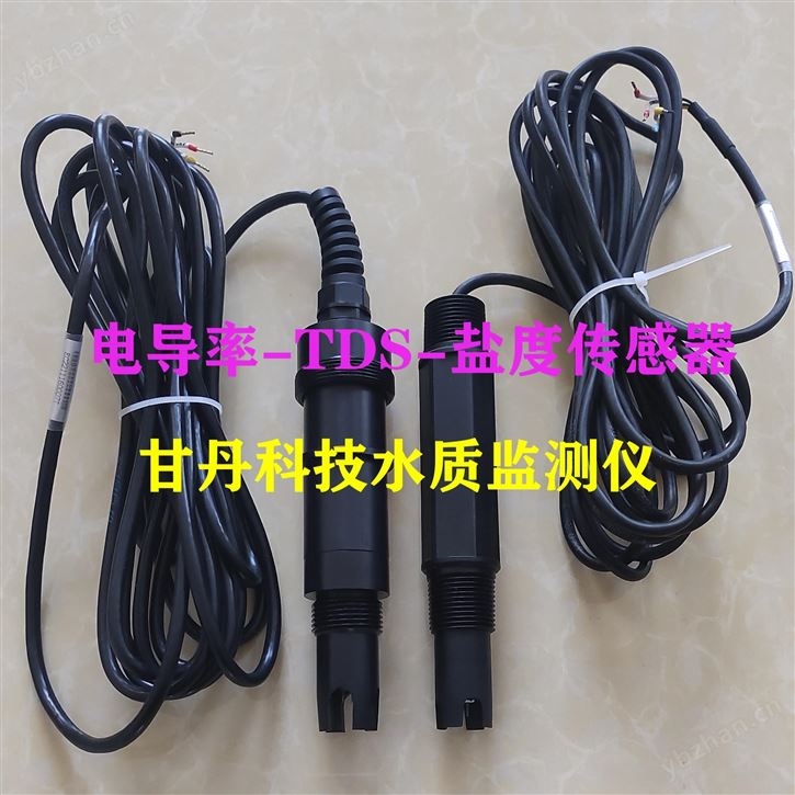 在线电导率TDS盐度传感器监测分析测定仪