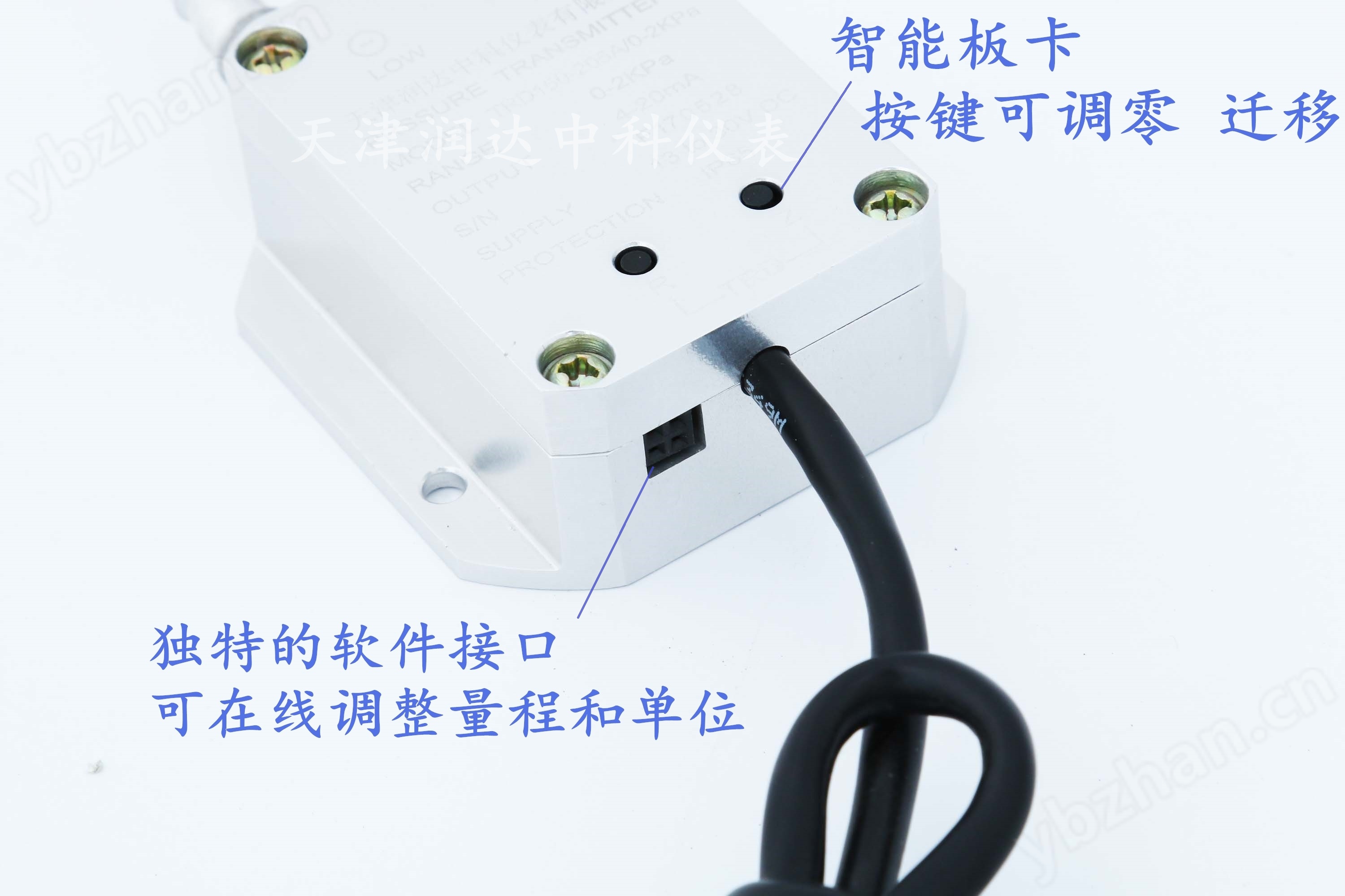 数字化风压变送器 微压变送器