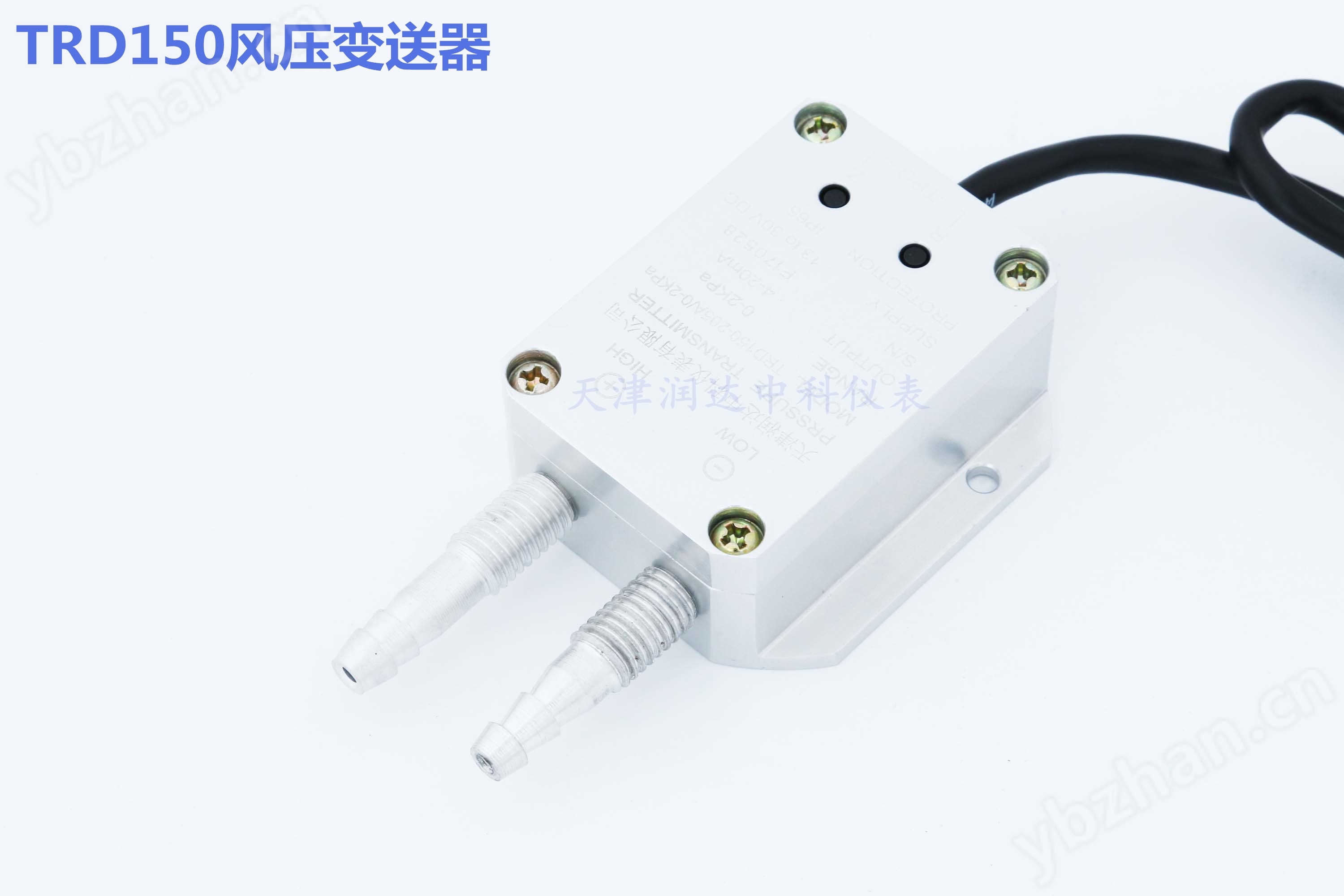 数字化风压变送器 微压变送器