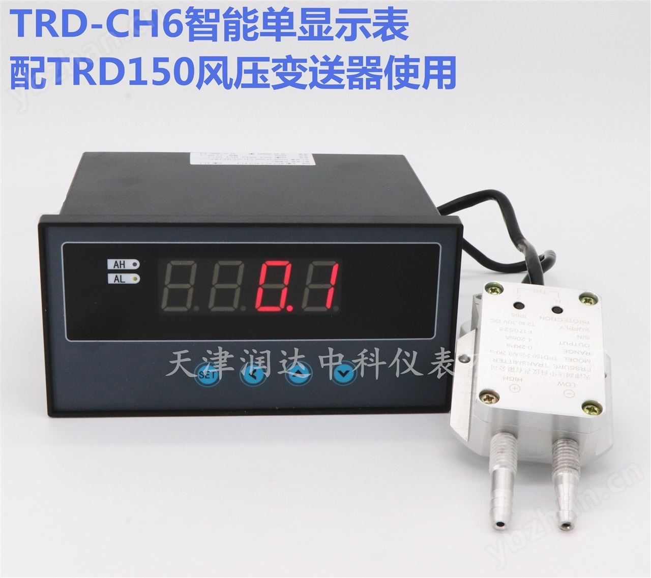 数字化风压变送器 微压变送器