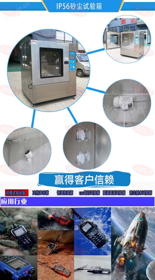 <strong><strong>新型沙尘试验箱</strong></strong>