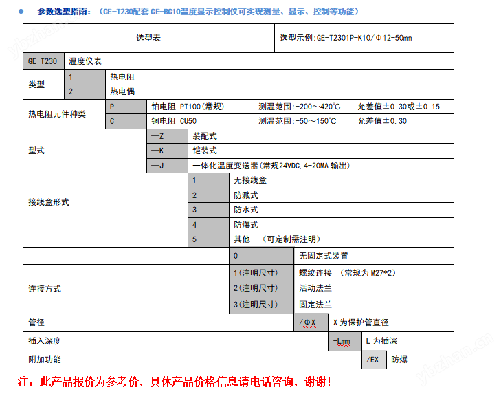 西安温度仪表  pt100