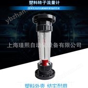 极品白丝嫩模被大哥操 塑料浮子流量计 水处理设备流量计