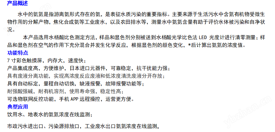 承德在线COD 氨氮自动监测仪价格