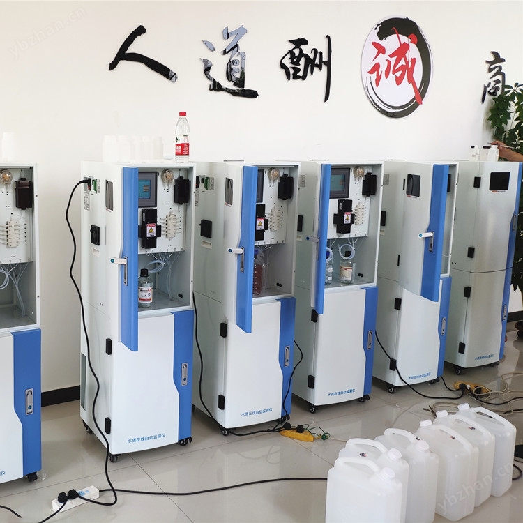 承德在线COD 氨氮自动监测仪价格