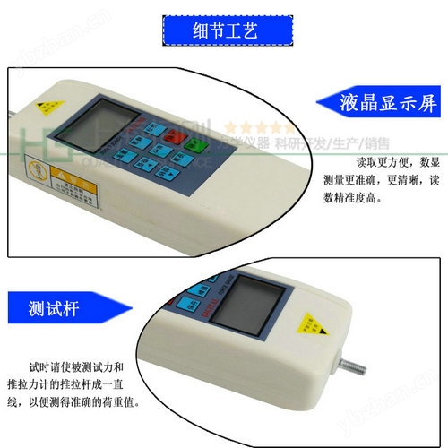 手持式数显推拉力测力仪