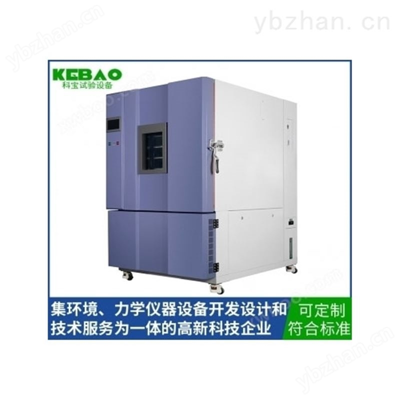 智能恒温恒湿试验箱