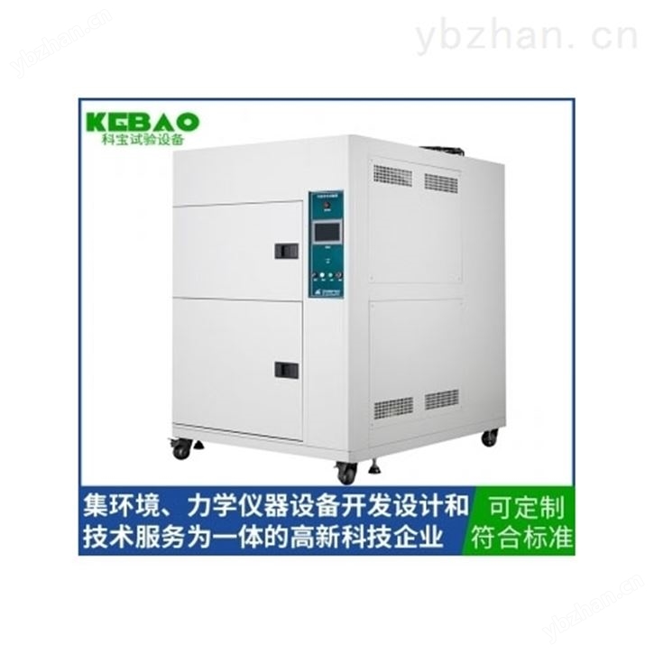 led冷热冲击试验箱
