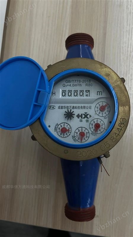 四川广安商用机械水表家用自来水冷水旋翼