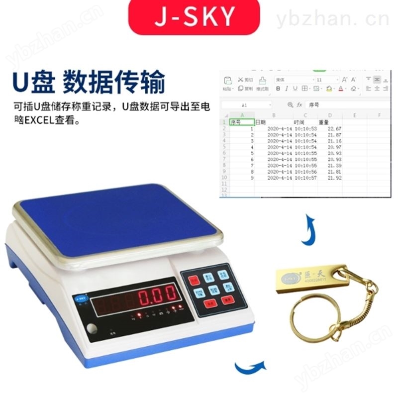 巨鼎天衡标签打印电子桌秤带定时记录功能
