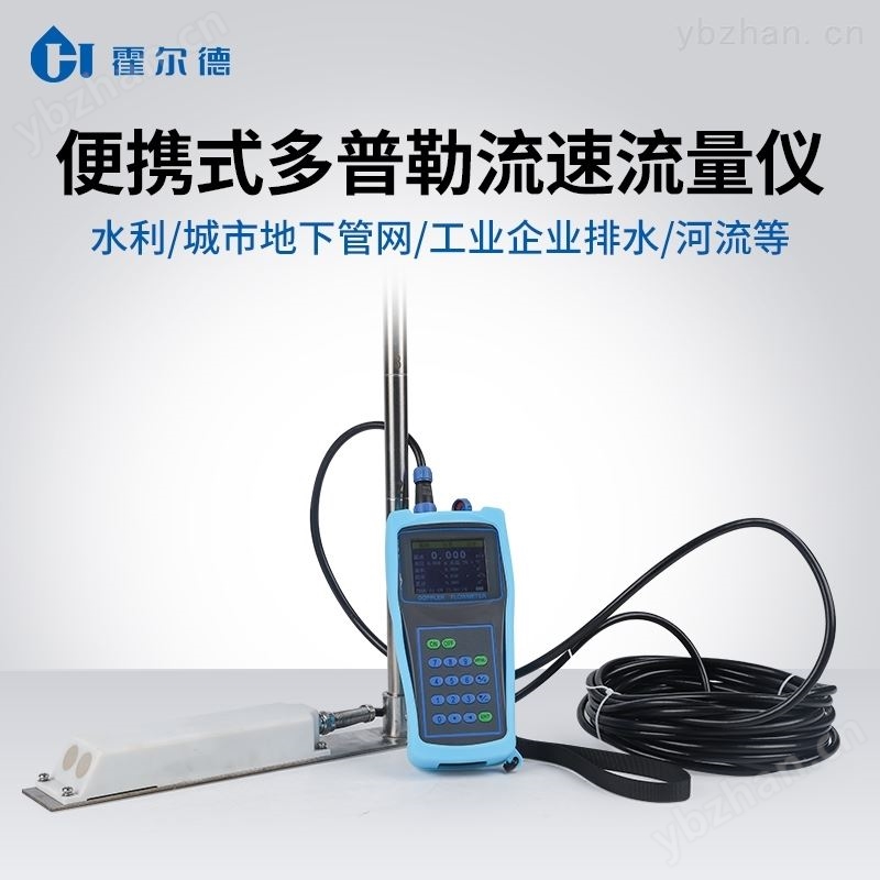 多普勒超声波流量计