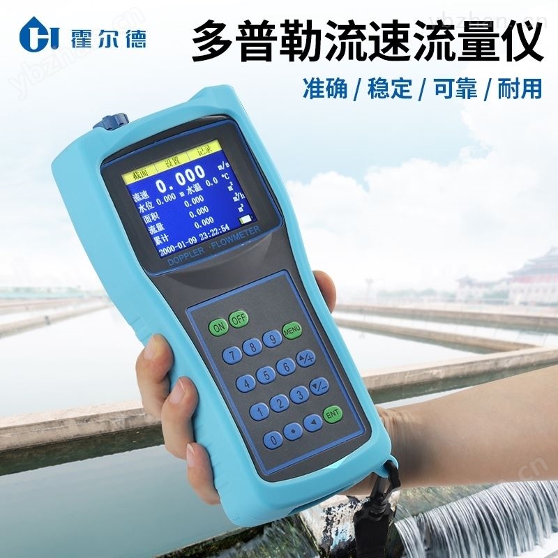 多普勒超声波流量计