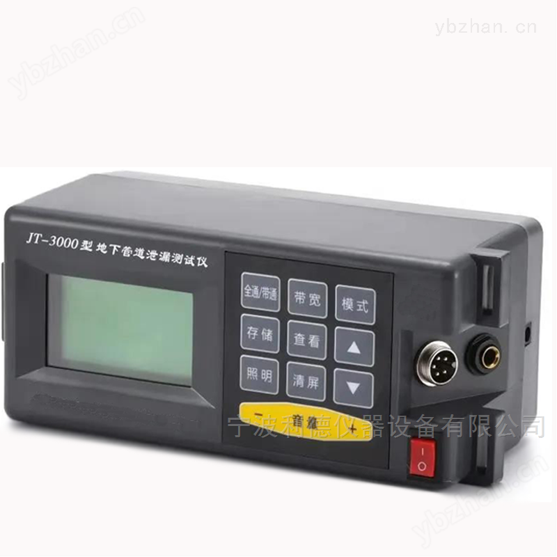 JT-3AxJ利德JT系列高精度漏水检测仪