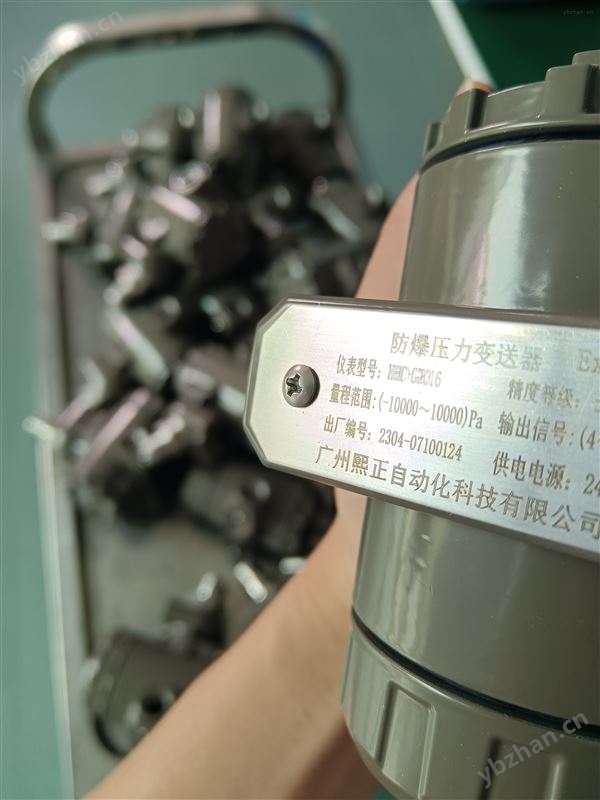 榔头型扩散硅防爆数显耐高温压力变送器