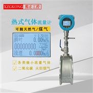 熙正品牌智能蒸汽热式经典三级视频在线观看 气体质量流量计