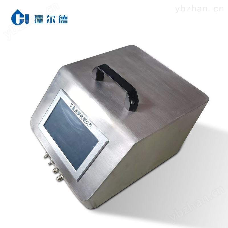 手套泄露测试仪
