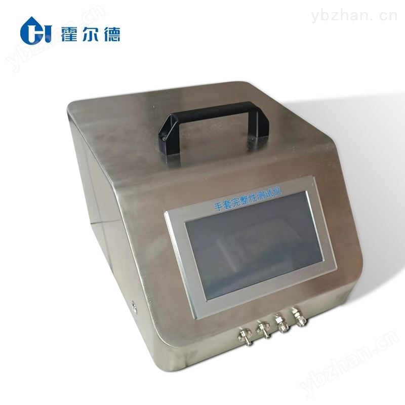 手套泄露测试仪