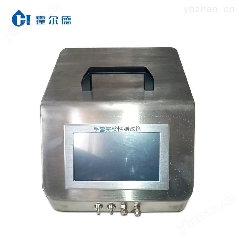 手套泄露测试仪