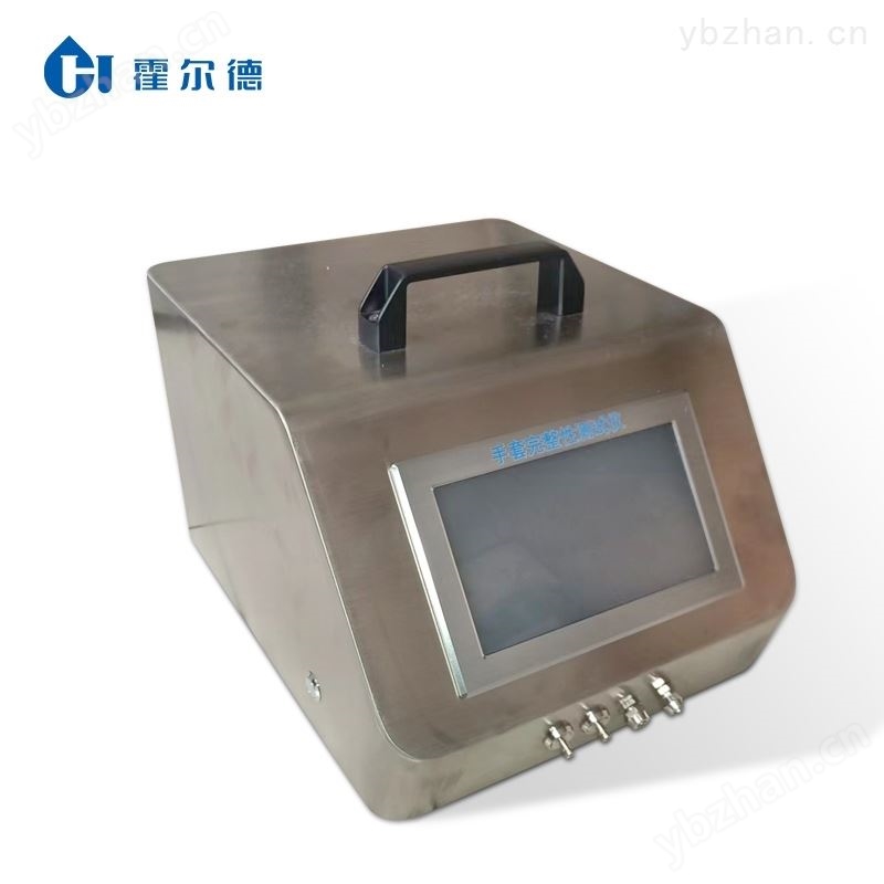 手套泄露测试仪