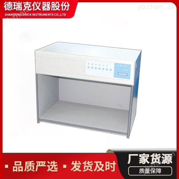 纺织印染行业标准光源对色灯箱