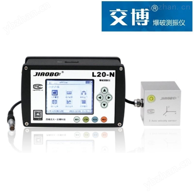 交博科技爆破测振仪L20-N产品使用领域