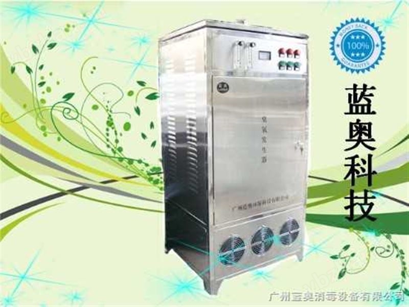 1.氧气源一体式臭氧发生器食品厂污水处理水净化