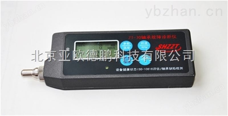 振动数据采集器、分析仪