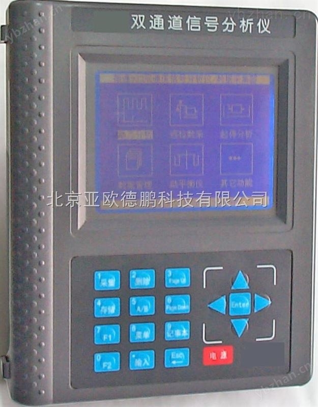 振动数据采集器、分析仪