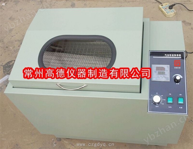 双层气浴恒温振荡器