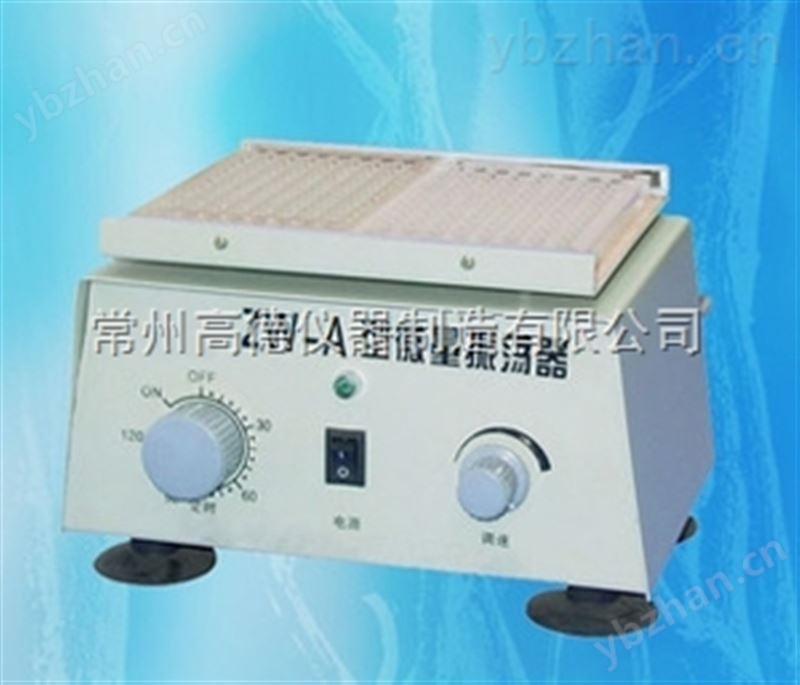 微量振荡器