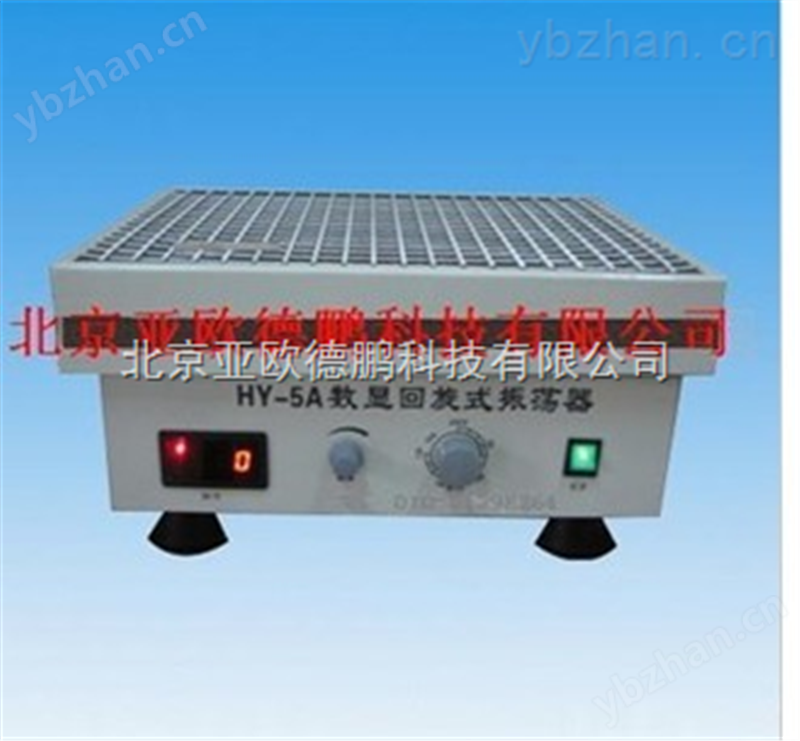 回旋式调速振荡器/摇床