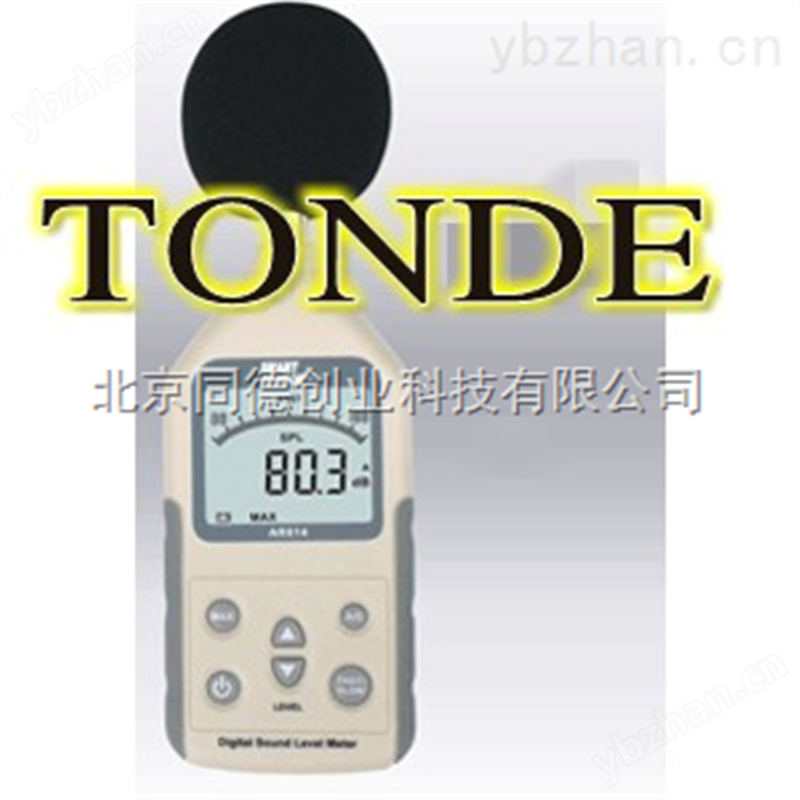 噪音计 噪声检测仪
