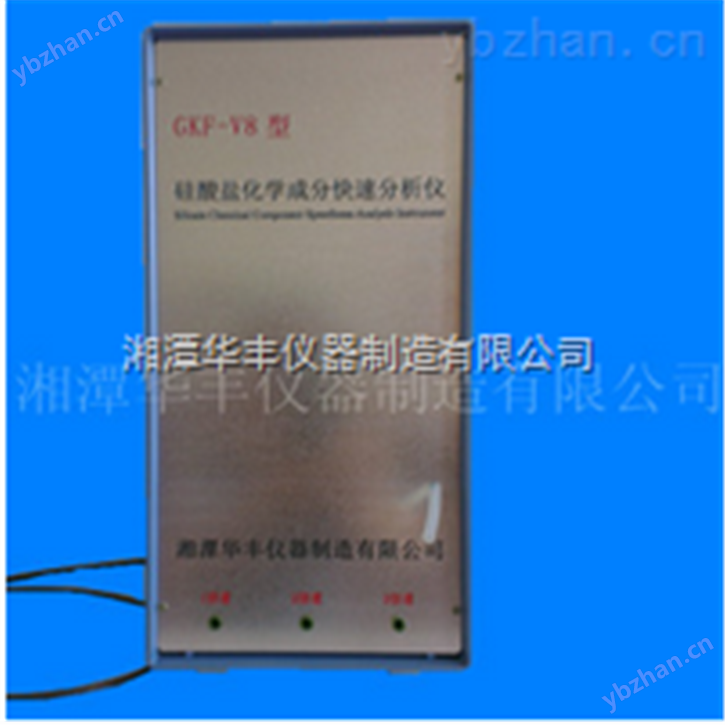 GKF-V8硅酸盐化学成份分析仪