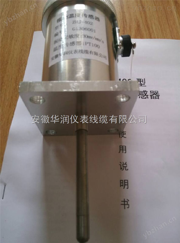 振动传感器