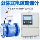 管道污水流量计