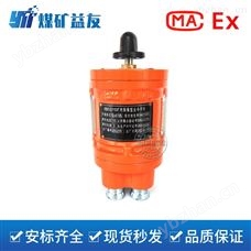KBM-3/110矿用隔爆型主令开关 组合开关